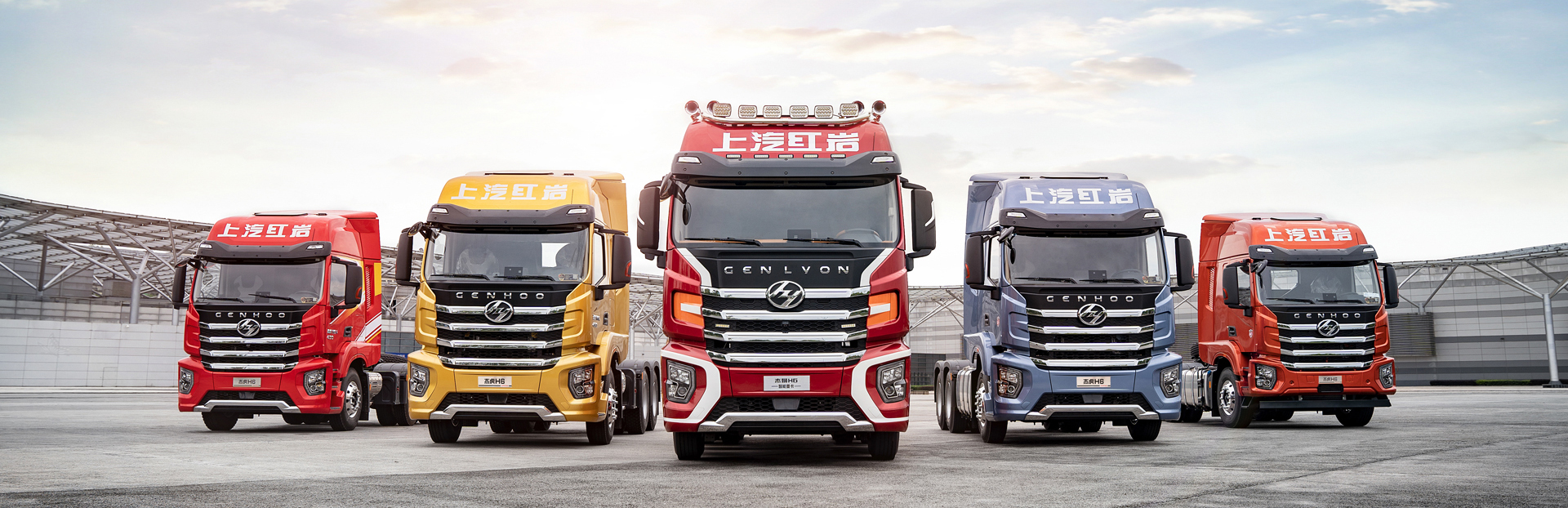 上汽紅巖系列